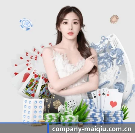 company-maiqiu.com.cn APP